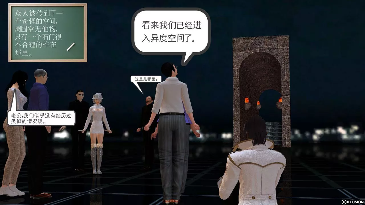 [3D]降魔传-[3D]降魔传前传-水灵丹篇02 - 图片 5