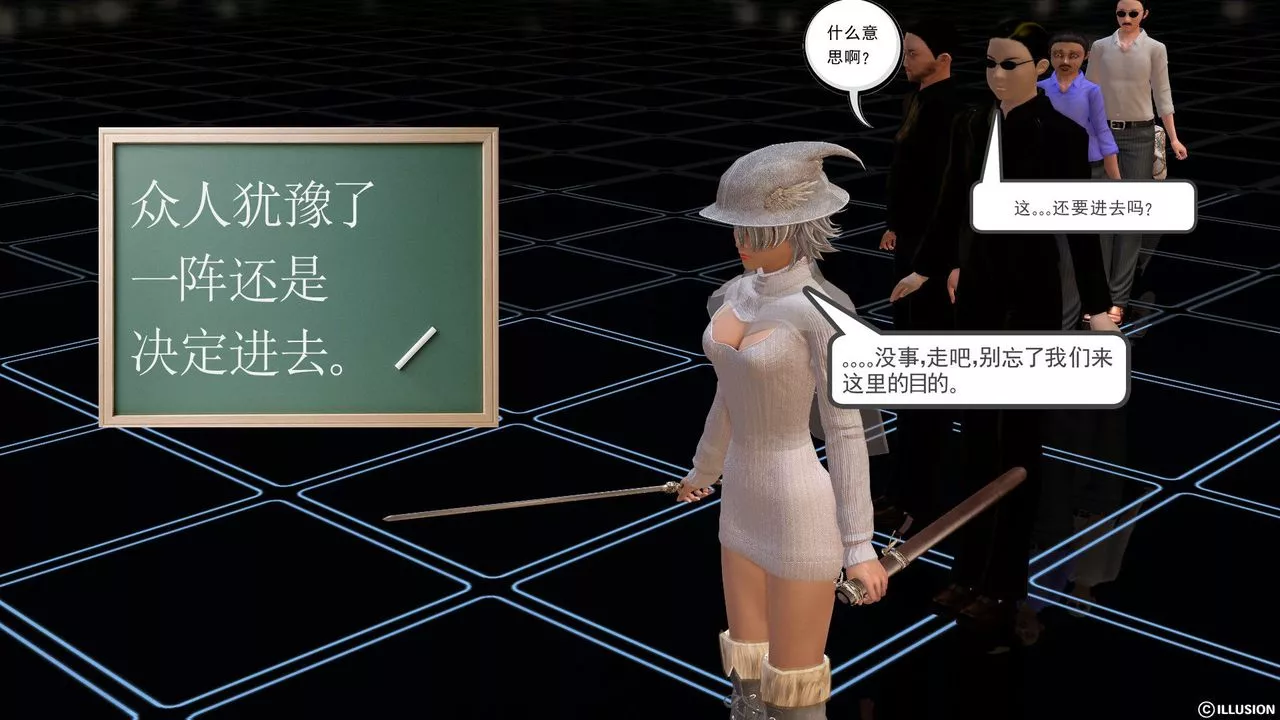 [3D]降魔传-[3D]降魔传前传-水灵丹篇02 - 图片 9