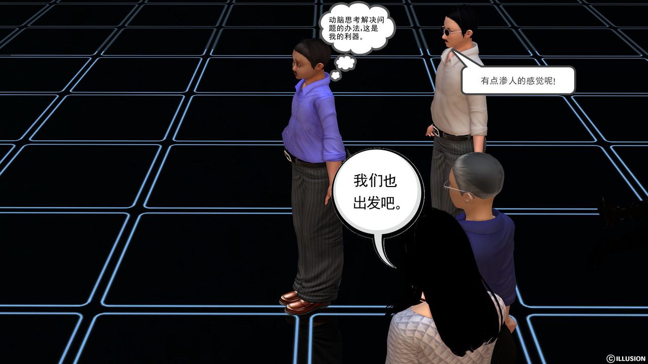 [3D]降魔傳[3D]降魔传前传-水灵丹篇02