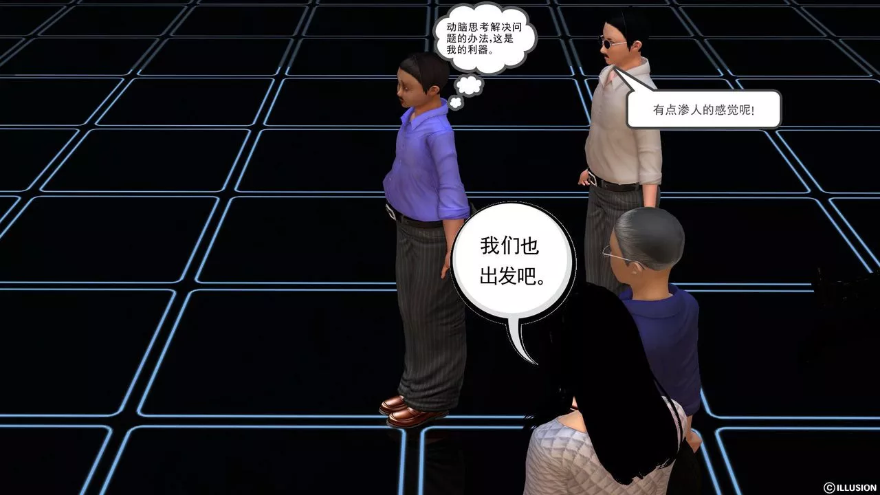 [3D]降魔傳[3D]降魔传前传-水灵丹篇02