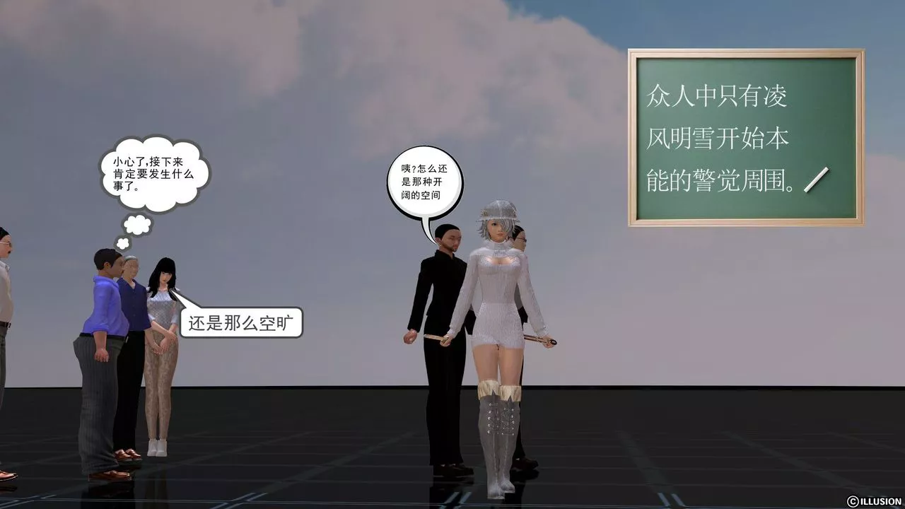 [3D]降魔传-[3D]降魔传前传-水灵丹篇02 - 图片 13