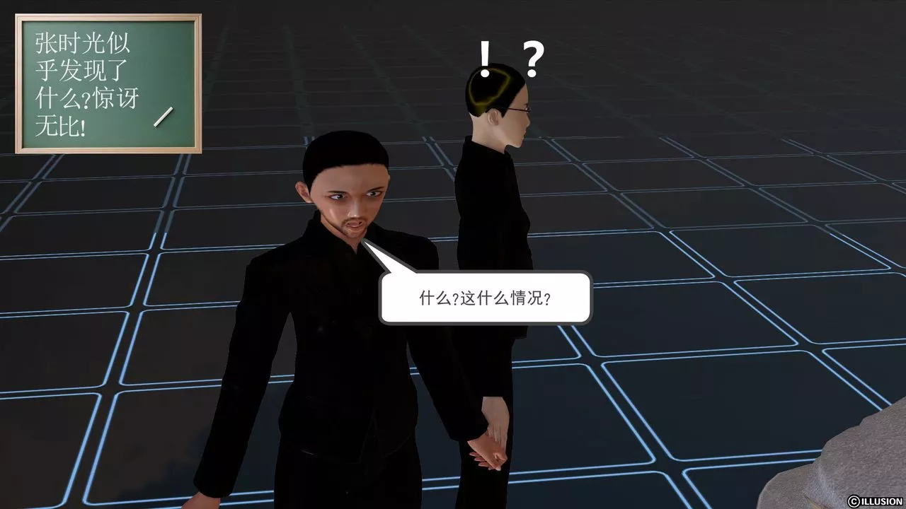 [3D]降魔传-[3D]降魔传前传-水灵丹篇02 - 图片 14