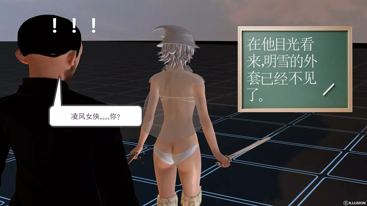 [3D]降魔传-[3D]降魔传前传-水灵丹篇02 - 图片 15