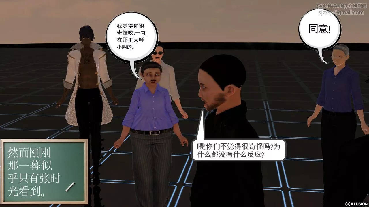 [3D]降魔傳[3D]降魔传前传-水灵丹篇02