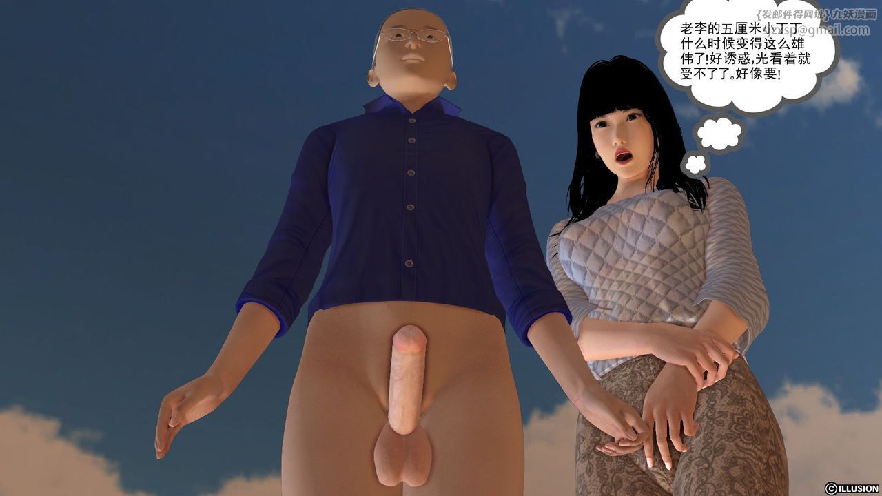 [3D]降魔传[3D]降魔传前传-水灵丹篇02