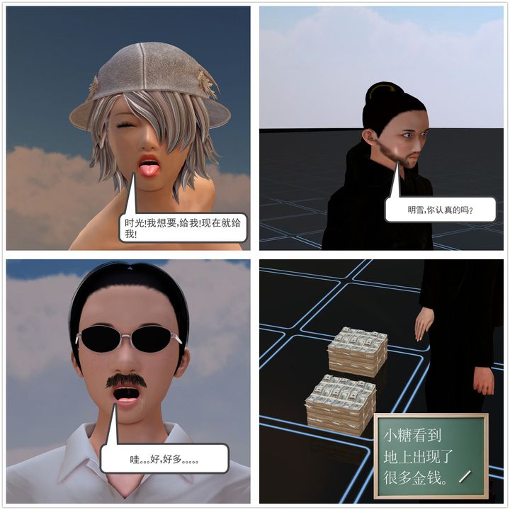 [3D]降魔传[3D]降魔传前传-水灵丹篇02