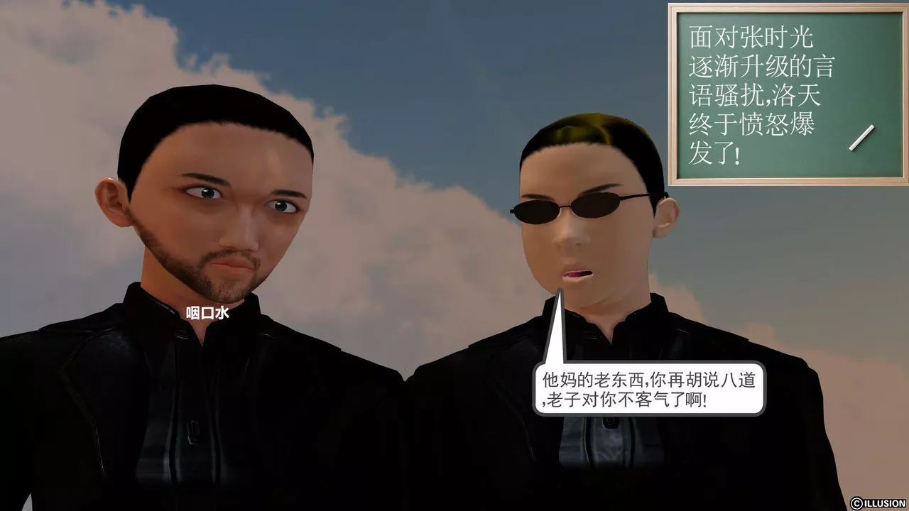 [3D]降魔传-[3D]降魔传前传-水灵丹篇02 - 图片 28