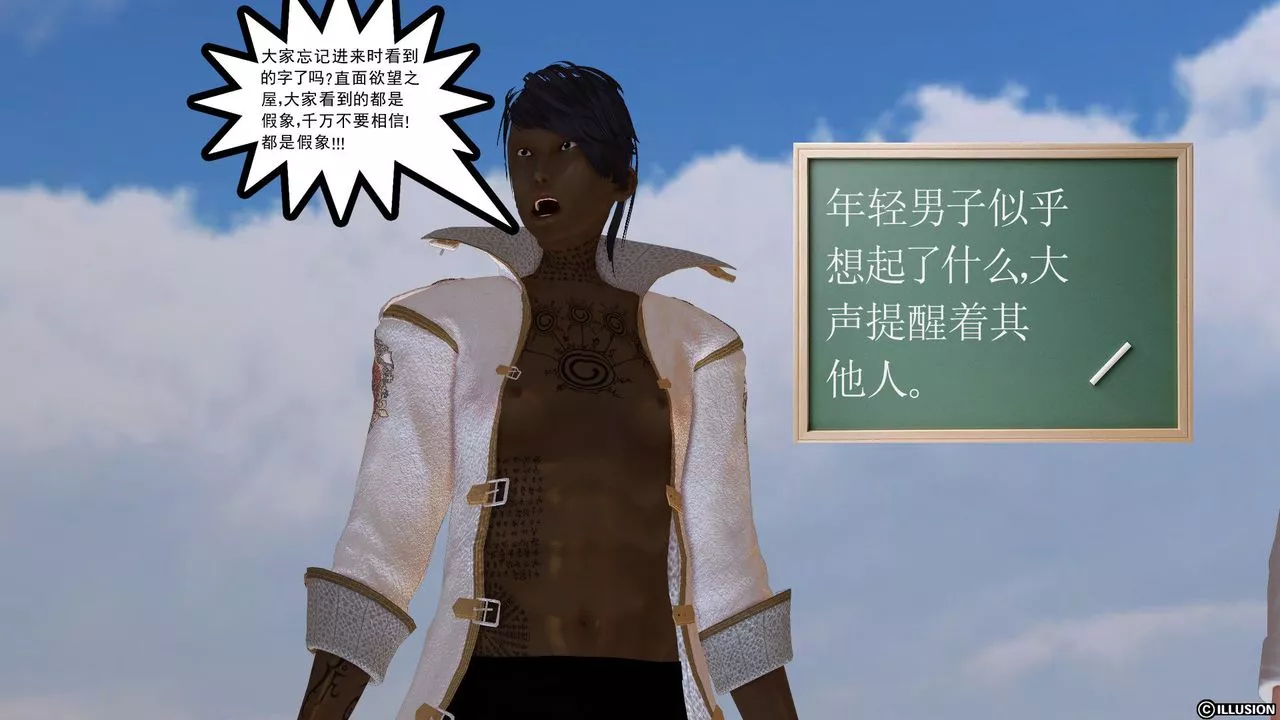 [3D]降魔传-[3D]降魔传前传-水灵丹篇02 - 图片 30