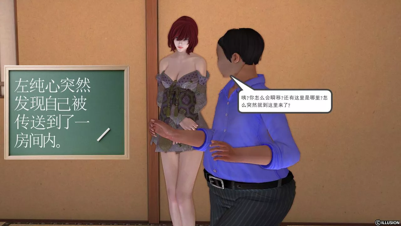 [3D]降魔傳[3D]降魔传前传-水灵丹篇02