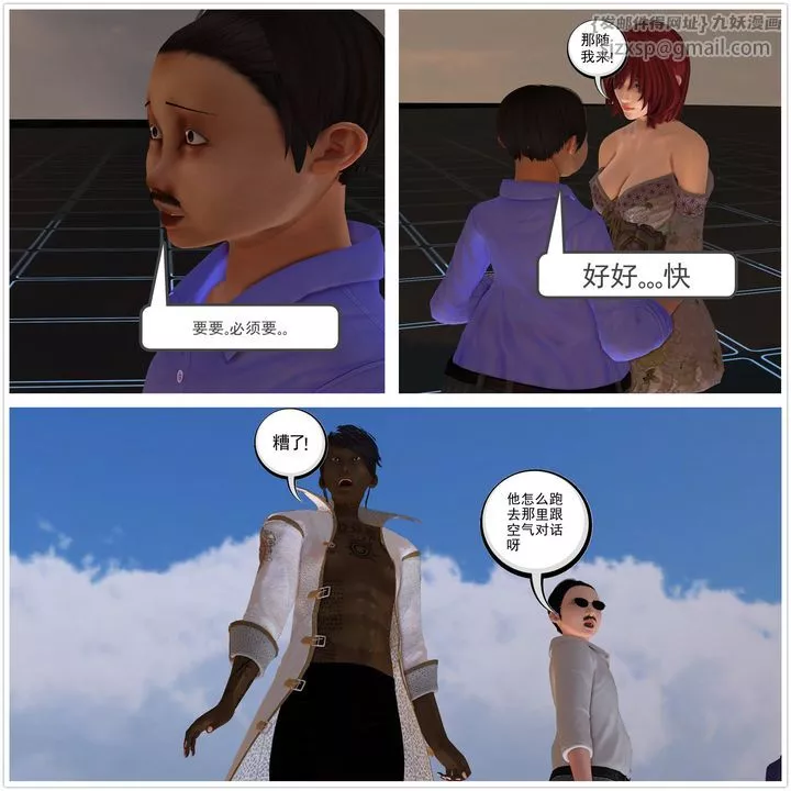 [3D]降魔傳[3D]降魔传前传-水灵丹篇02