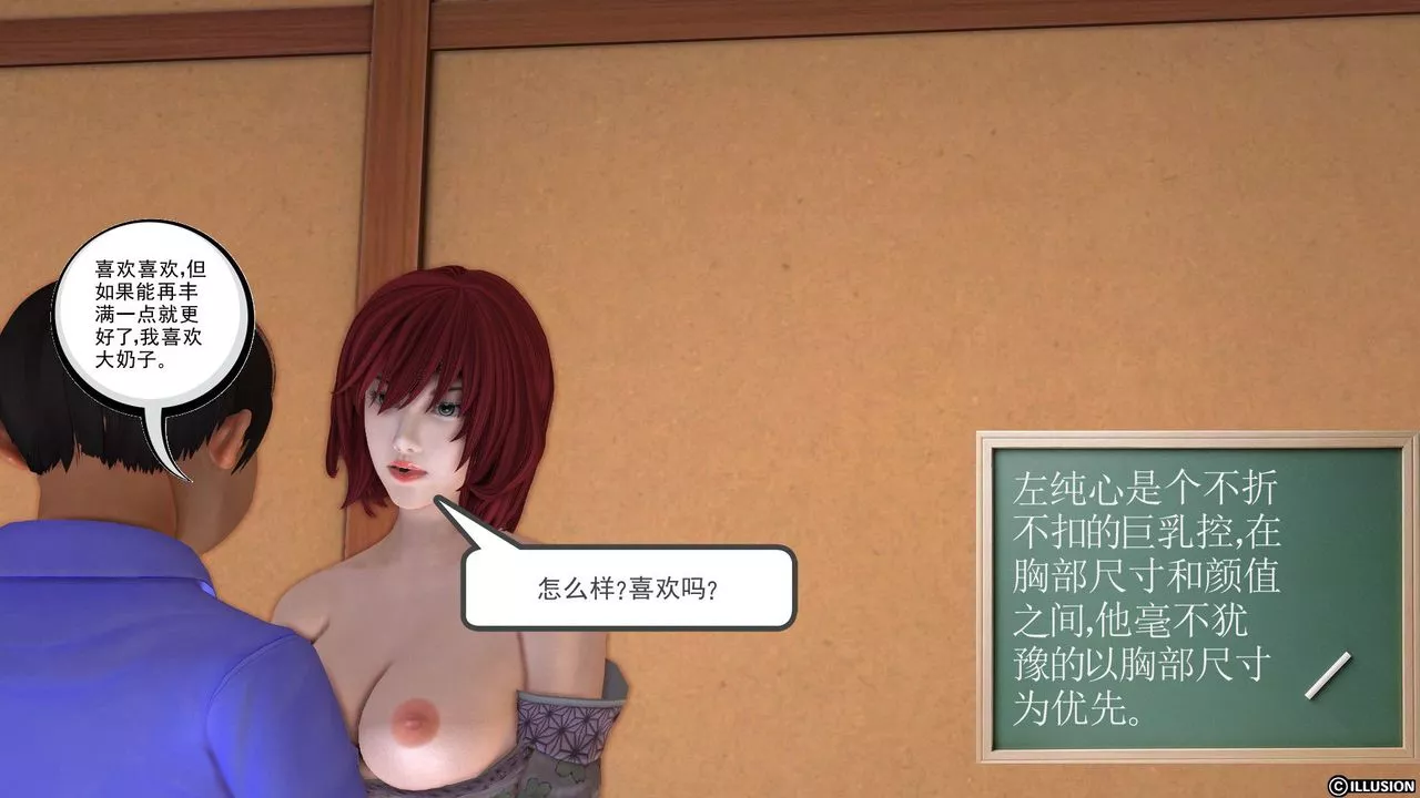 [3D]降魔传-[3D]降魔传前传-水灵丹篇02 - 图片 39