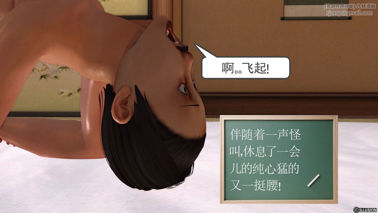 [3D]降魔传[3D]降魔传前传-水灵丹篇02