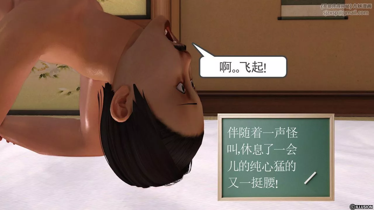 [3D]降魔傳[3D]降魔传前传-水灵丹篇02
