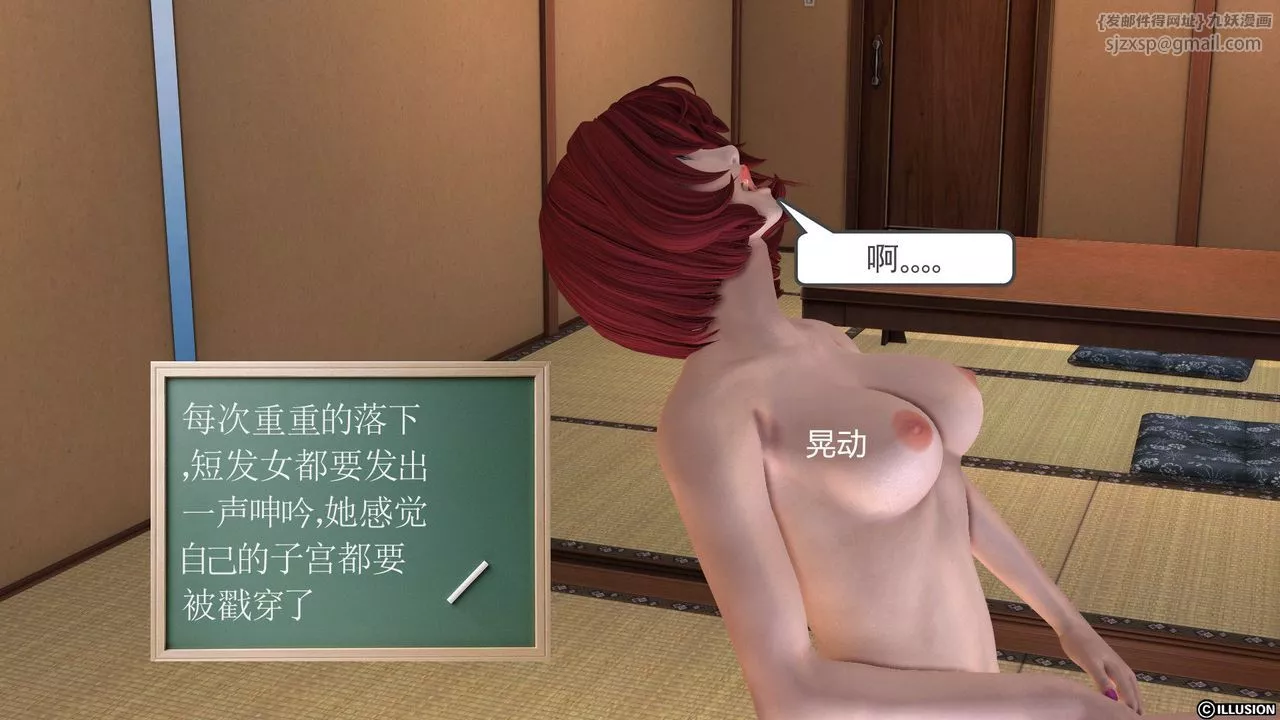 [3D]降魔传-[3D]降魔传前传-水灵丹篇02 - 图片 76