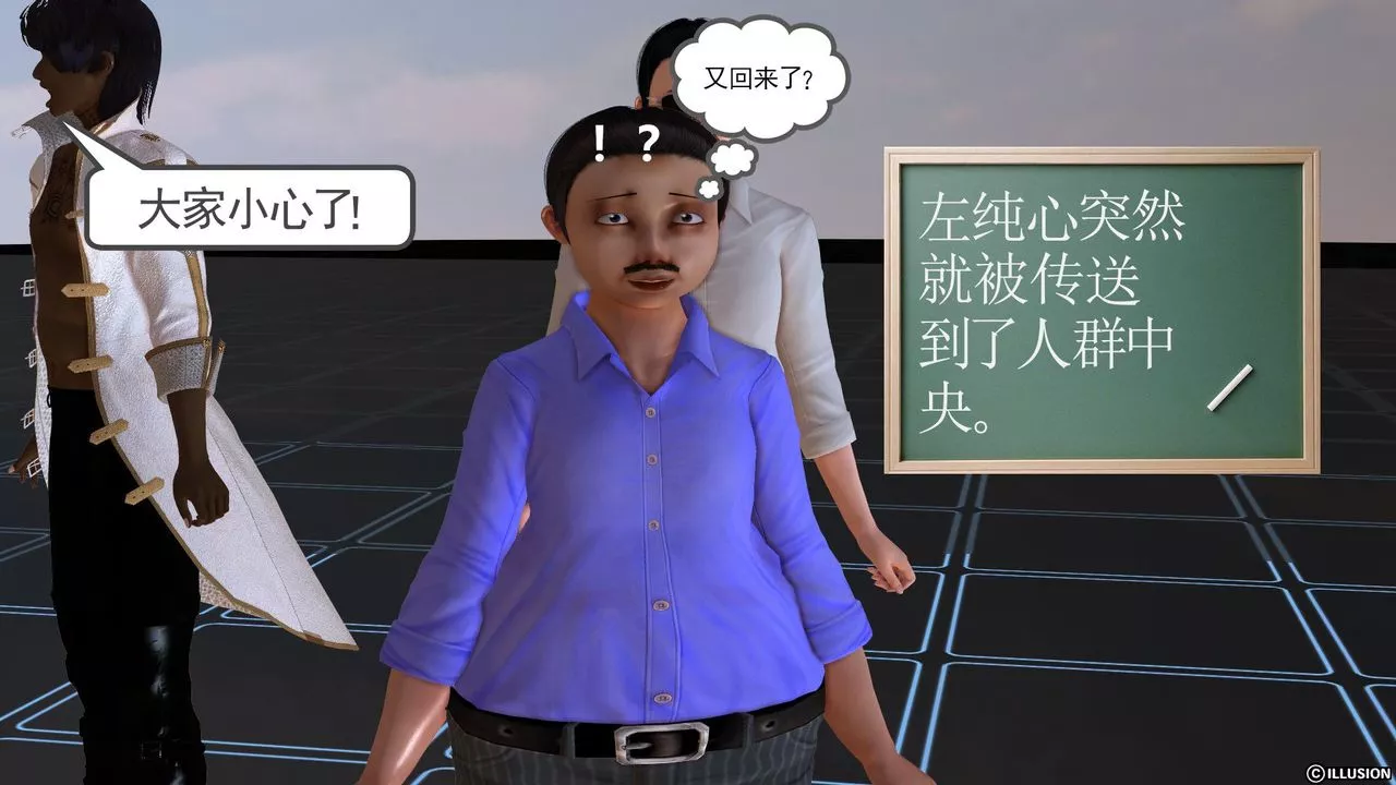 [3D]降魔传-[3D]降魔传前传-水灵丹篇02 - 图片 116