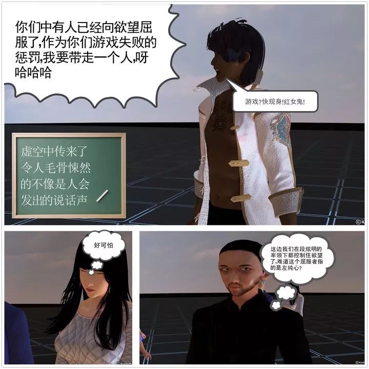 [3D]降魔传-[3D]降魔传前传-水灵丹篇02 - 图片 118