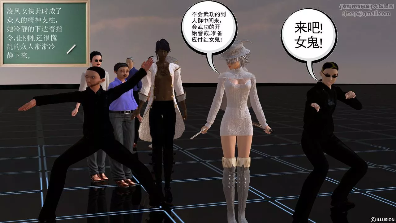 [3D]降魔传-[3D]降魔传前传-水灵丹篇02 - 图片 120