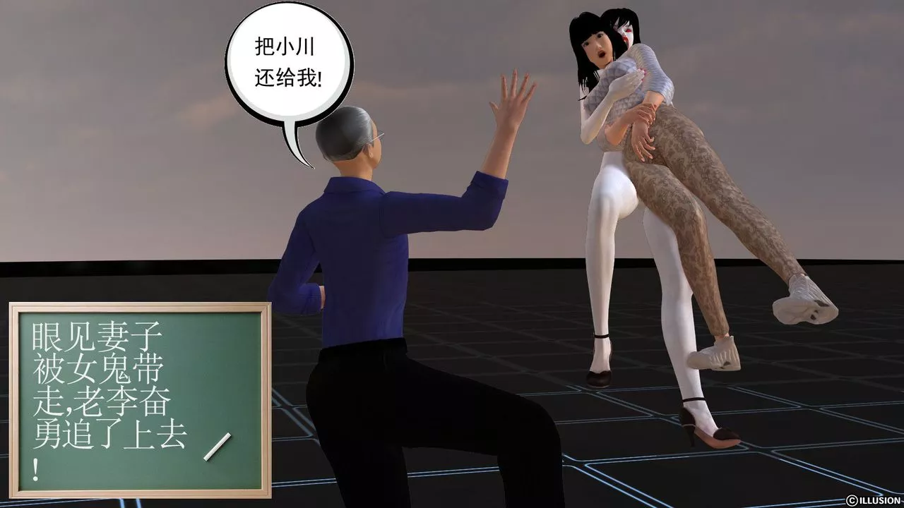 [3D]降魔传-[3D]降魔传前传-水灵丹篇02 - 图片 124