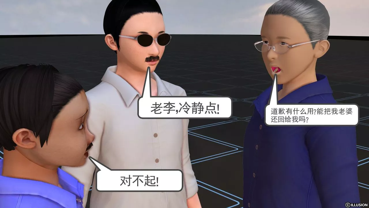 [3D]降魔傳[3D]降魔传前传-水灵丹篇02