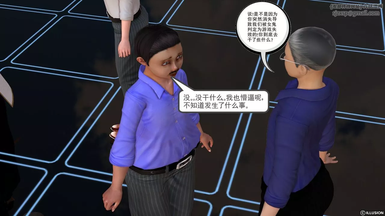 [3D]降魔传-[3D]降魔传前传-水灵丹篇02 - 图片 126
