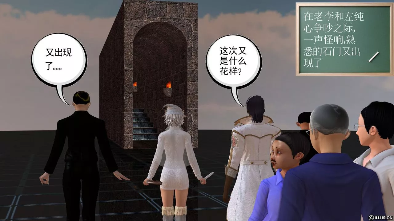 [3D]降魔傳[3D]降魔传前传-水灵丹篇02