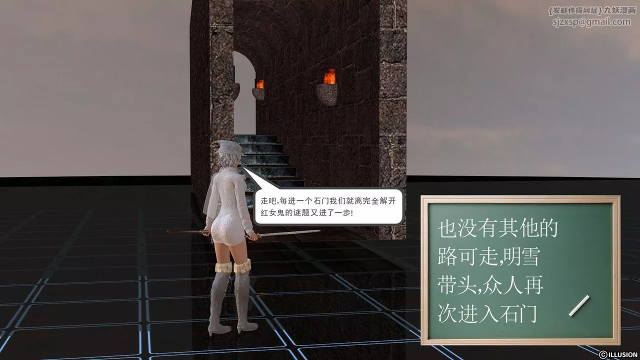 [3D]降魔传-[3D]降魔传前传-水灵丹篇02 - 图片 131