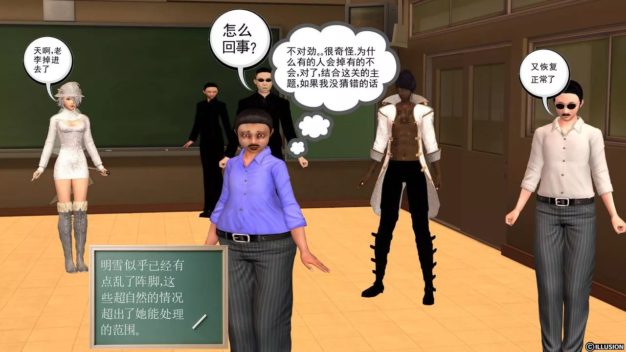 [3D]降魔传-[3D]降魔传前传-水灵丹篇02 - 图片 140