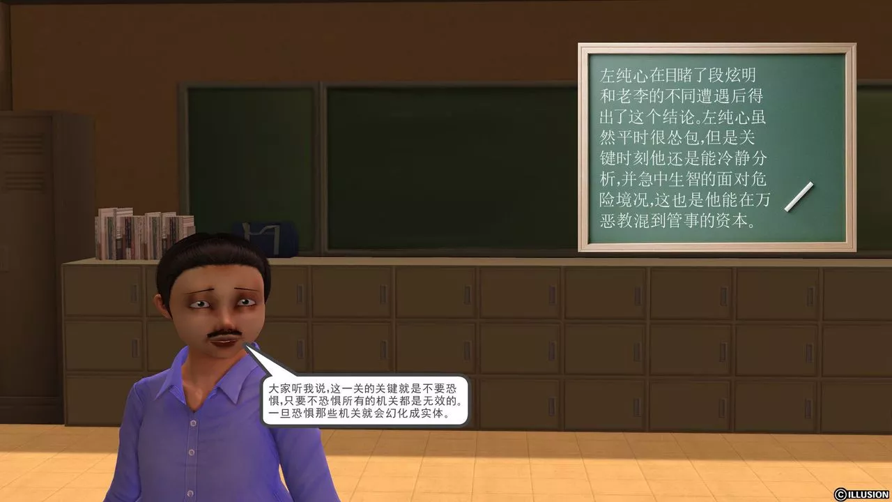 [3D]降魔传-[3D]降魔传前传-水灵丹篇02 - 图片 145