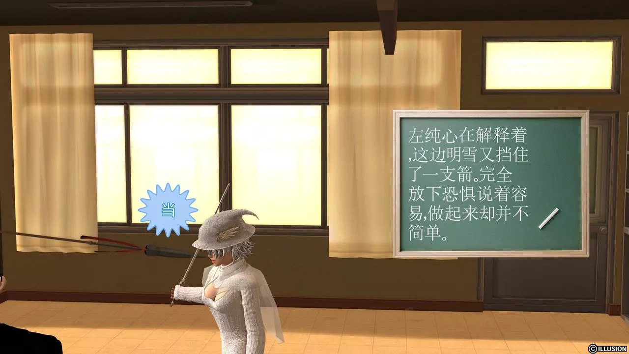 [3D]降魔传-[3D]降魔传前传-水灵丹篇02 - 图片 146