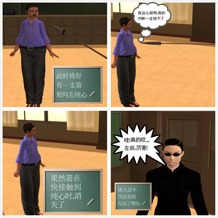 [3D]降魔传-[3D]降魔传前传-水灵丹篇02 - 图片 147