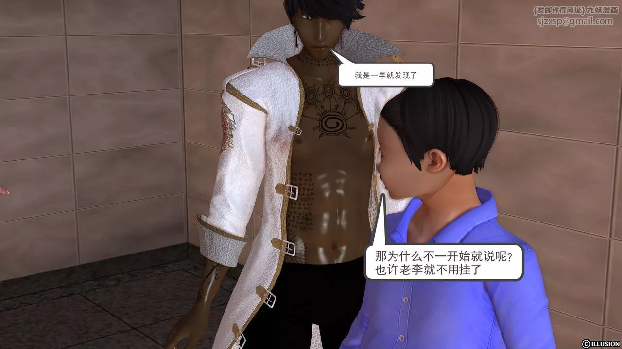 [3D]降魔传-[3D]降魔传前传-水灵丹篇02 - 图片 158
