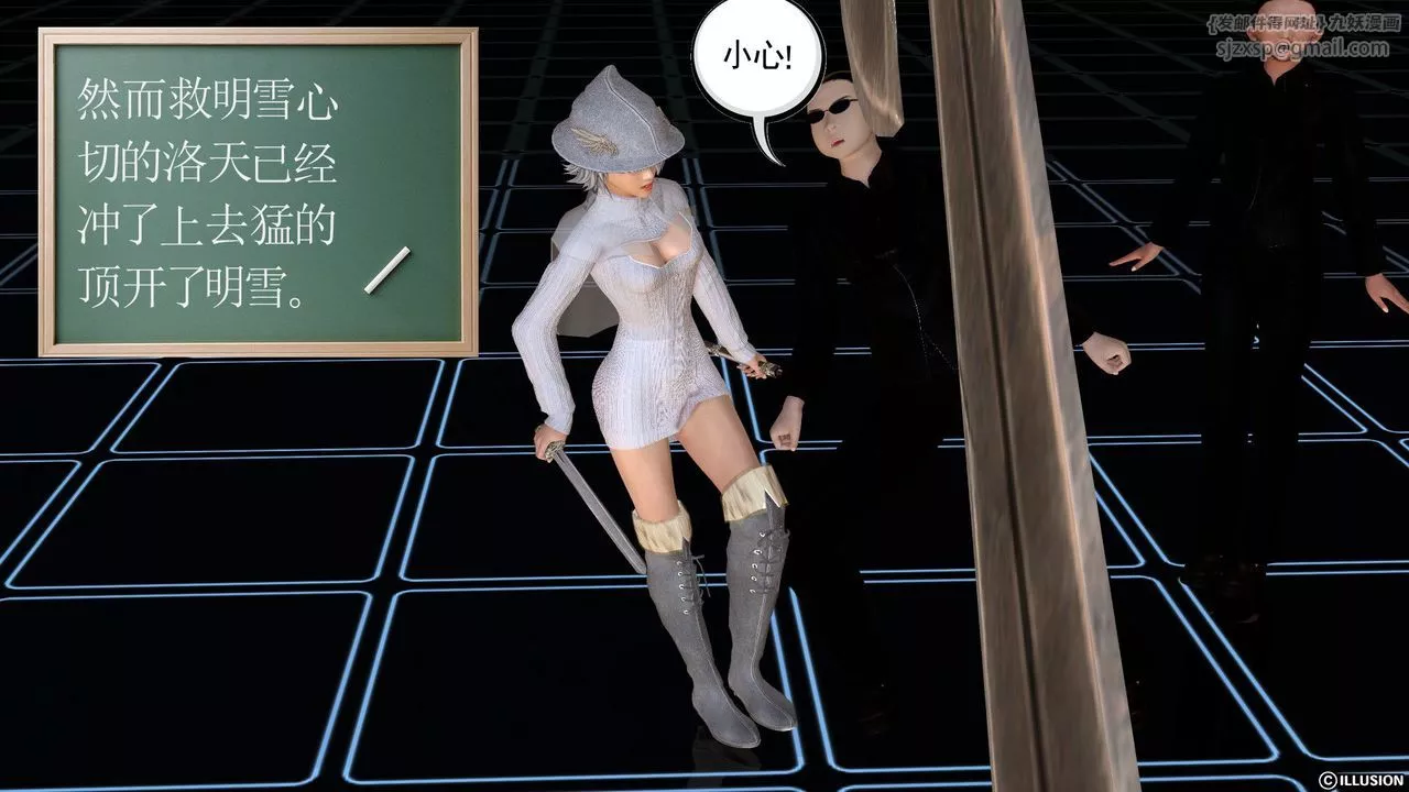 [3D]降魔传-[3D]降魔传前传-水灵丹篇02 - 图片 167