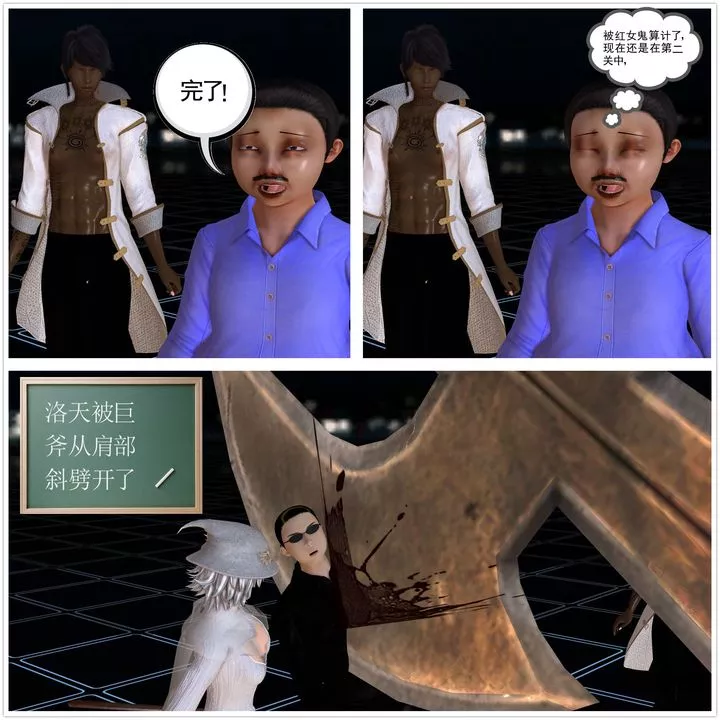 [3D]降魔传-[3D]降魔传前传-水灵丹篇02 - 图片 168