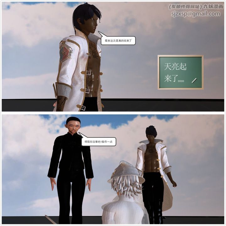 [3D]降魔传[3D]降魔传前传-水灵丹篇02