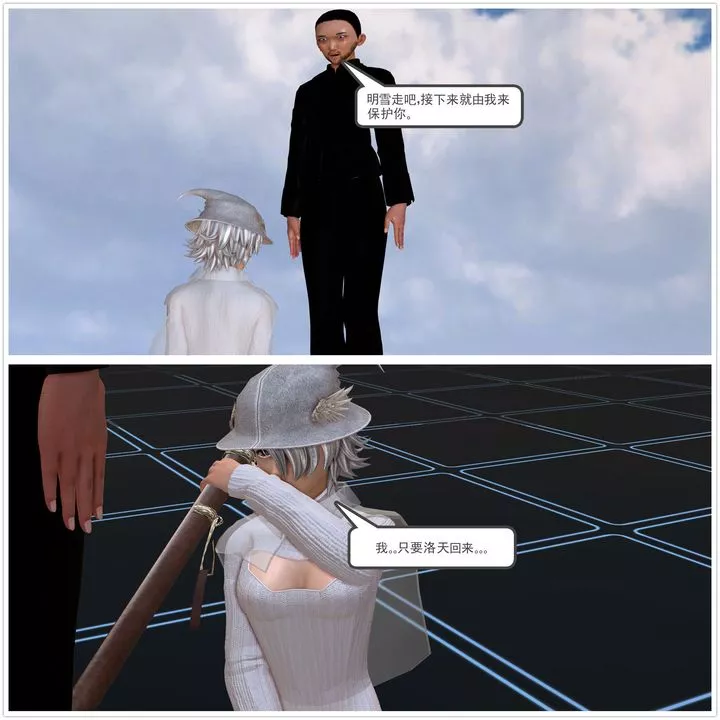[3D]降魔传-[3D]降魔传前传-水灵丹篇02 - 图片 177