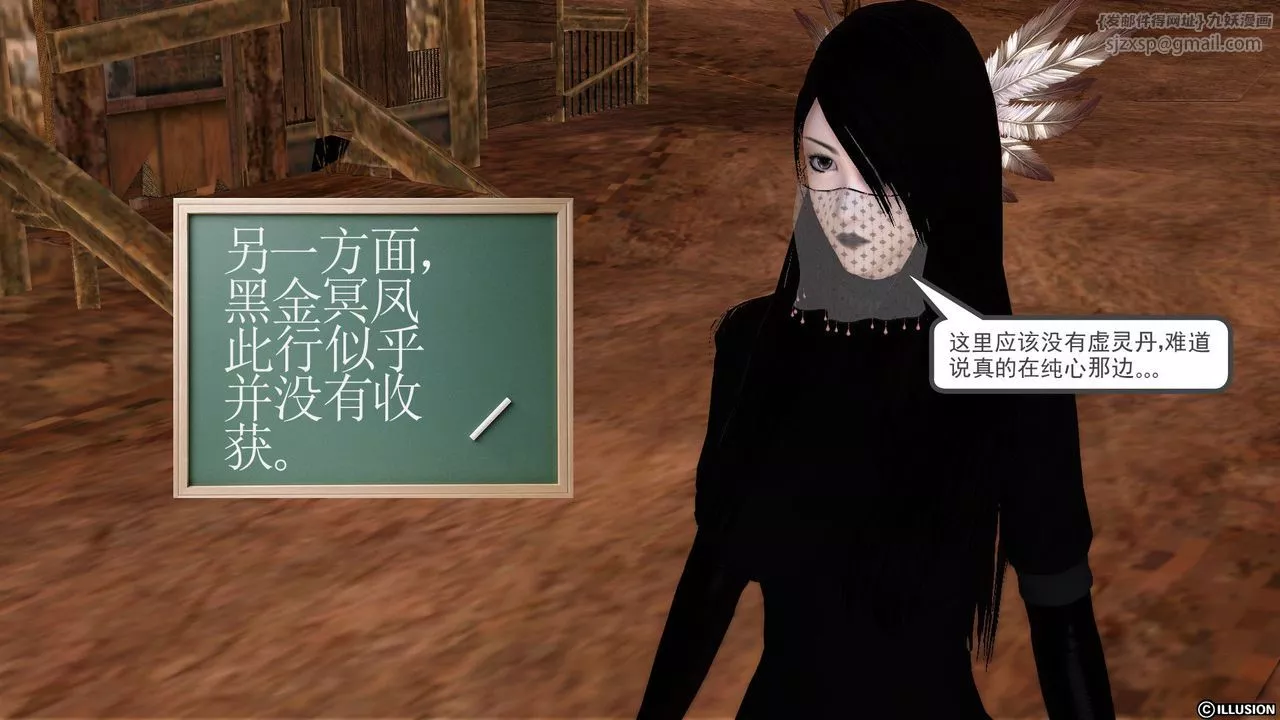 [3D]降魔传-[3D]降魔传前传-水灵丹篇02 - 图片 178
