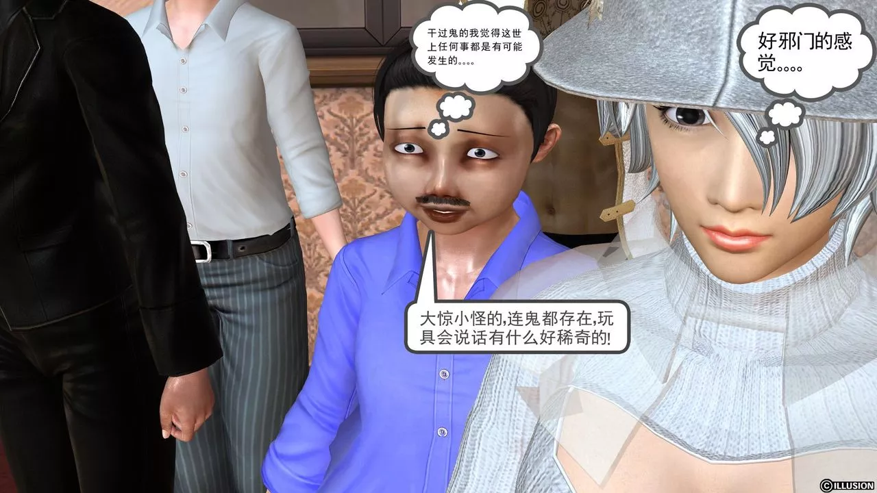 [3D]降魔传-[3D]降魔传前传-水灵丹篇03 - 图片 6