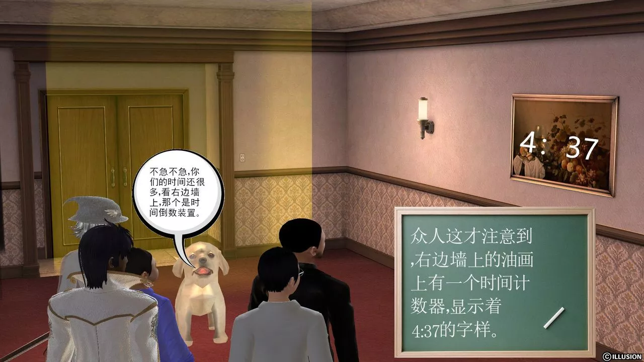 [3D]降魔传-[3D]降魔传前传-水灵丹篇03 - 图片 9
