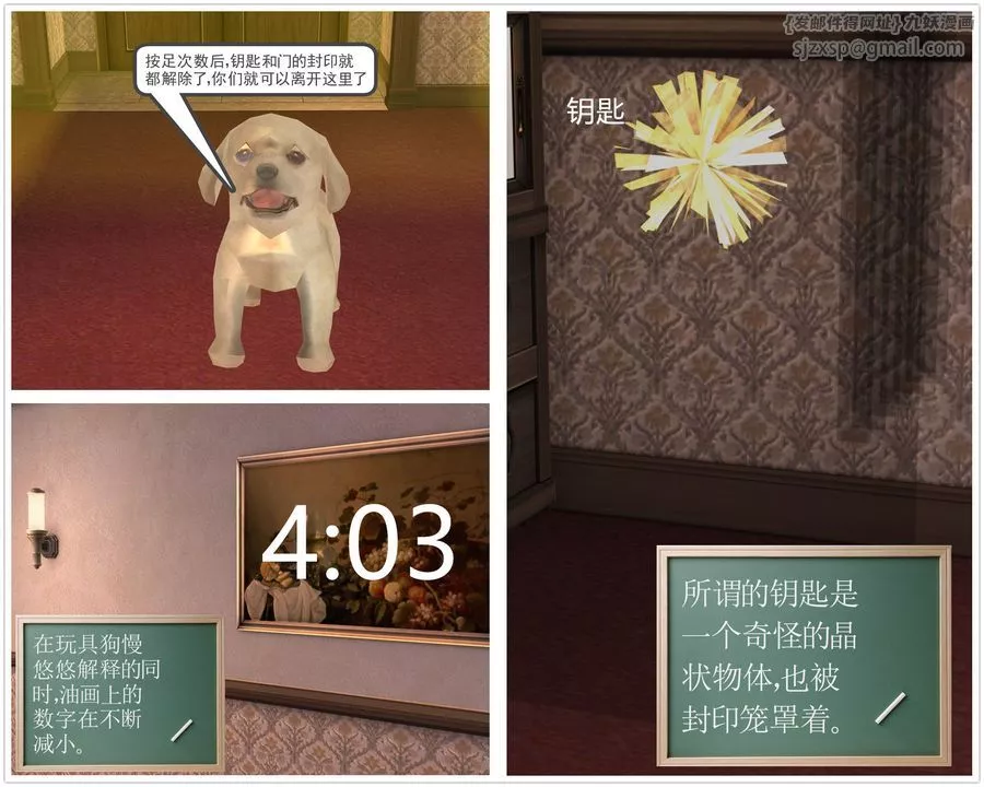 [3D]降魔传-[3D]降魔传前传-水灵丹篇03 - 图片 11