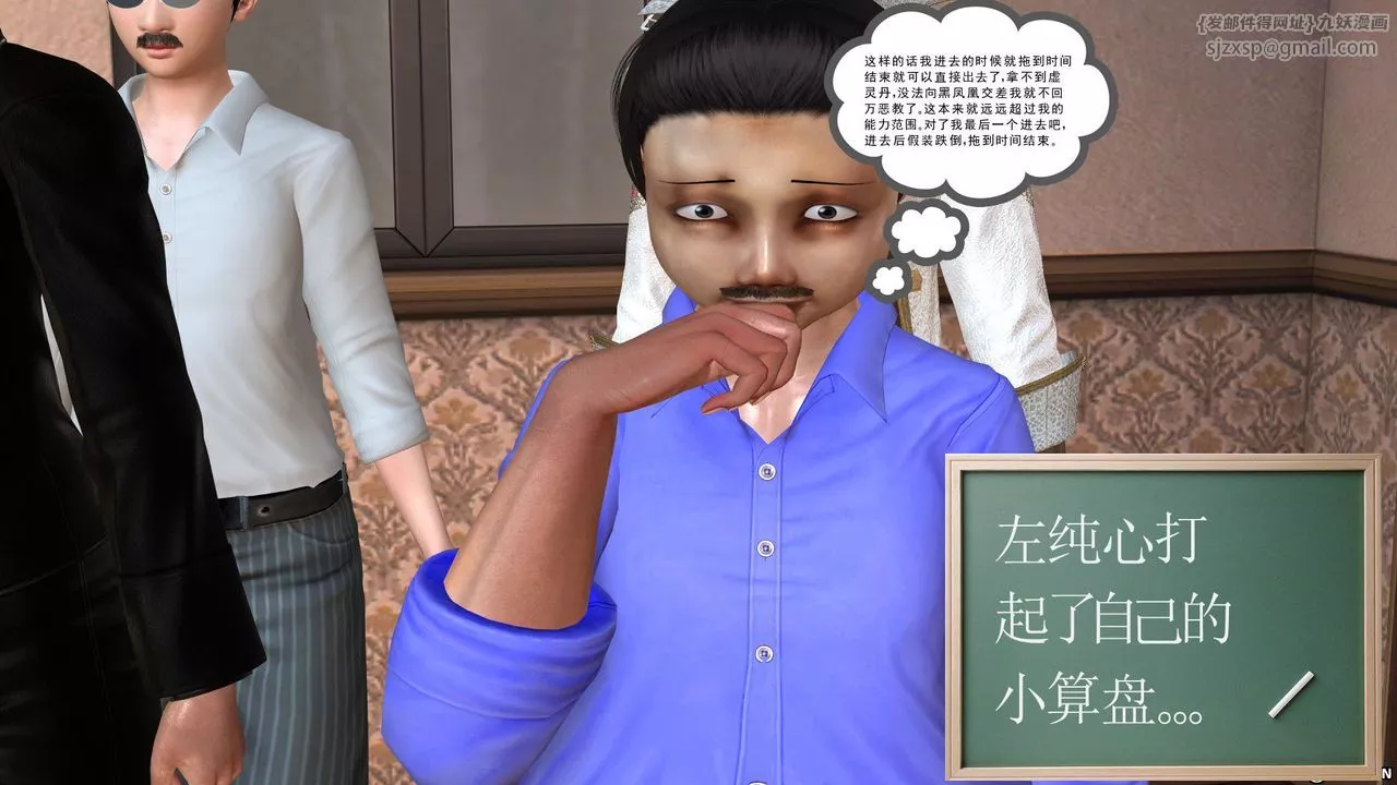 [3D]降魔傳[3D]降魔传前传-水灵丹篇03