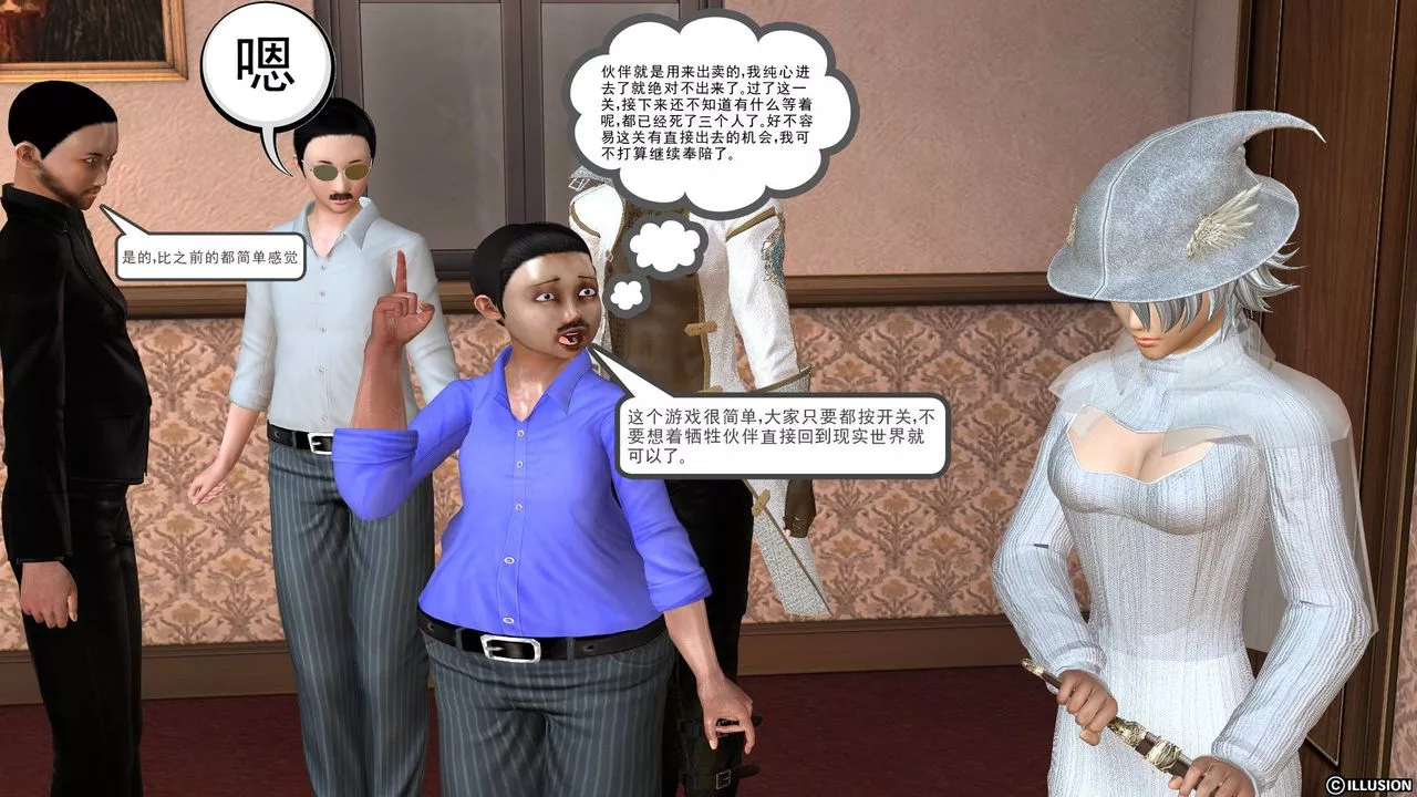 [3D]降魔傳[3D]降魔传前传-水灵丹篇03
