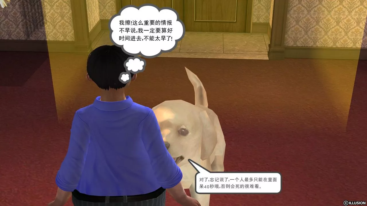 [3D]降魔传-[3D]降魔传前传-水灵丹篇03 - 图片 16
