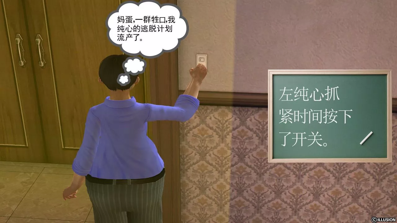 [3D]降魔传-[3D]降魔传前传-水灵丹篇03 - 图片 20