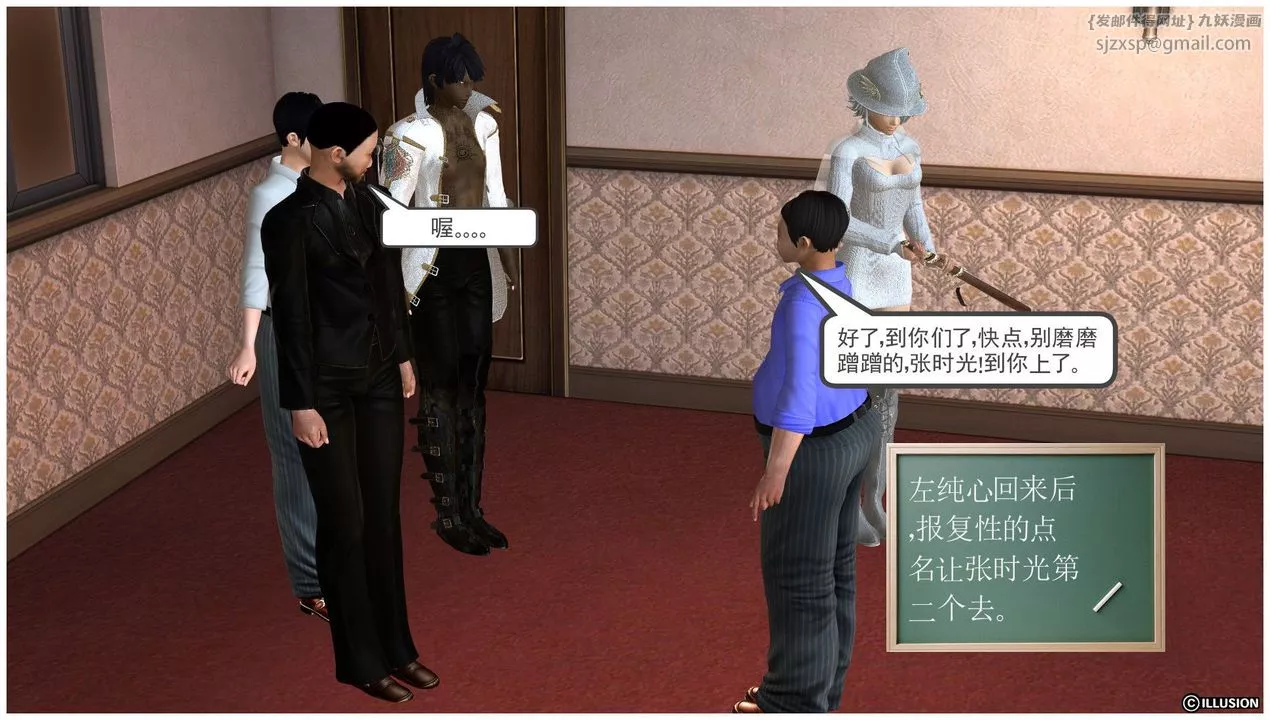 [3D]降魔传-[3D]降魔传前传-水灵丹篇03 - 图片 22