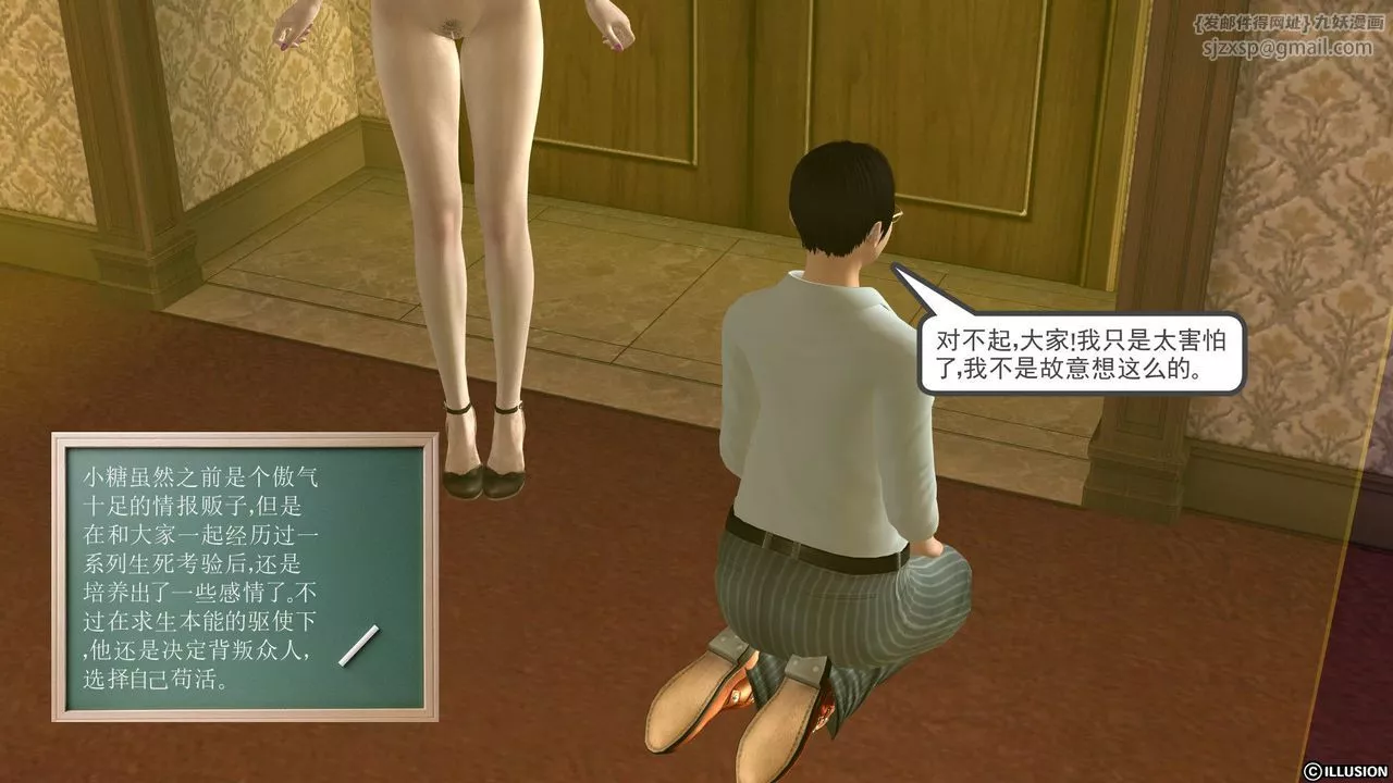 [3D]降魔传-[3D]降魔传前传-水灵丹篇03 - 图片 33