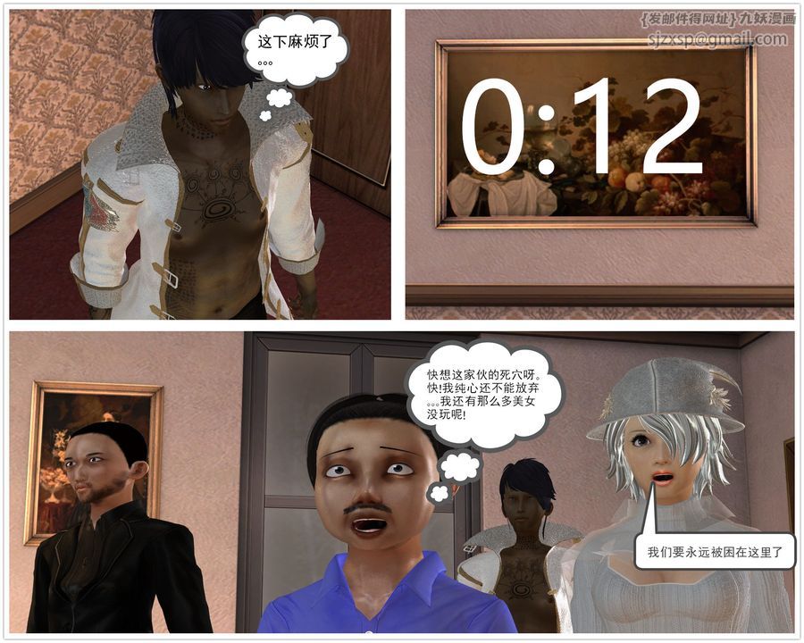 [3D]降魔传[3D]降魔传前传-水灵丹篇03