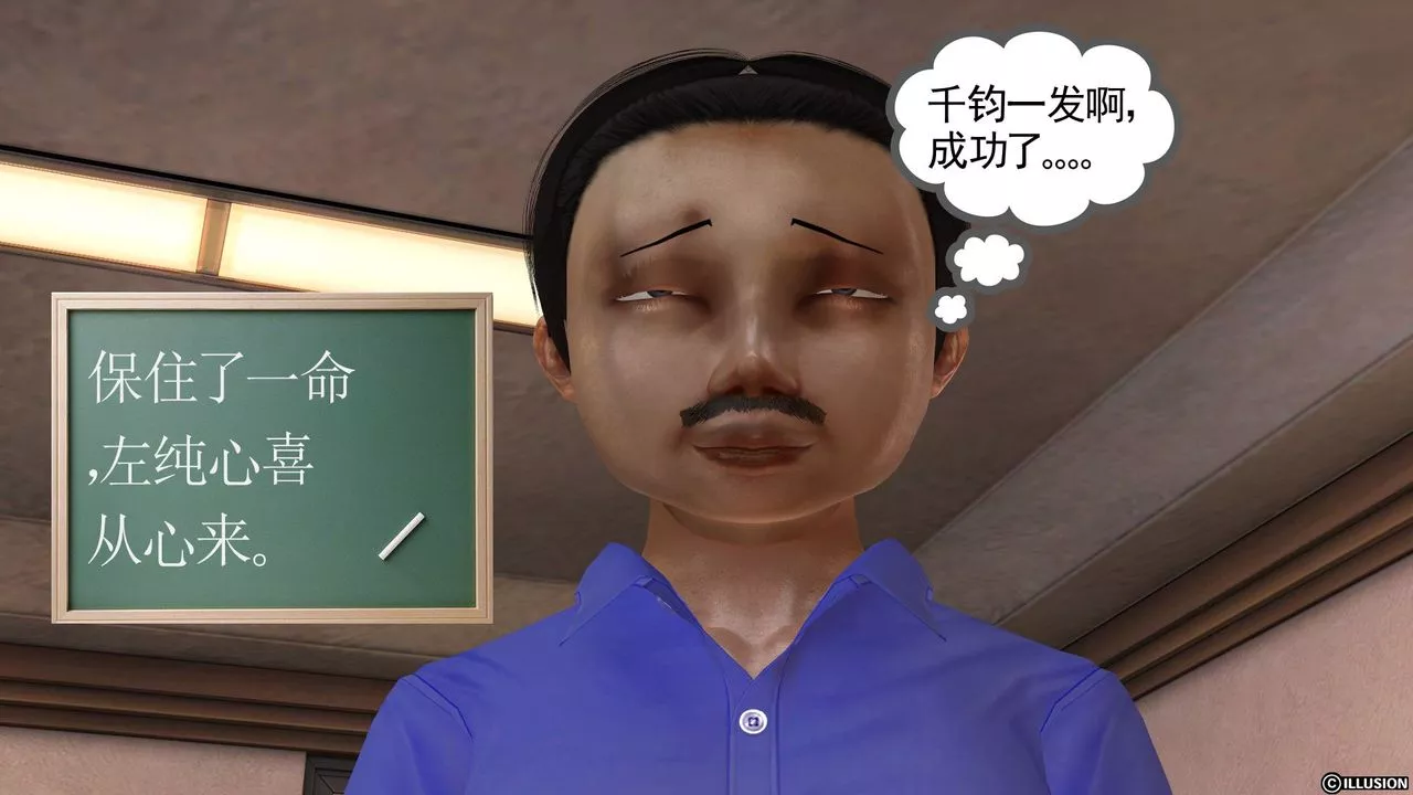 [3D]降魔傳[3D]降魔传前传-水灵丹篇03