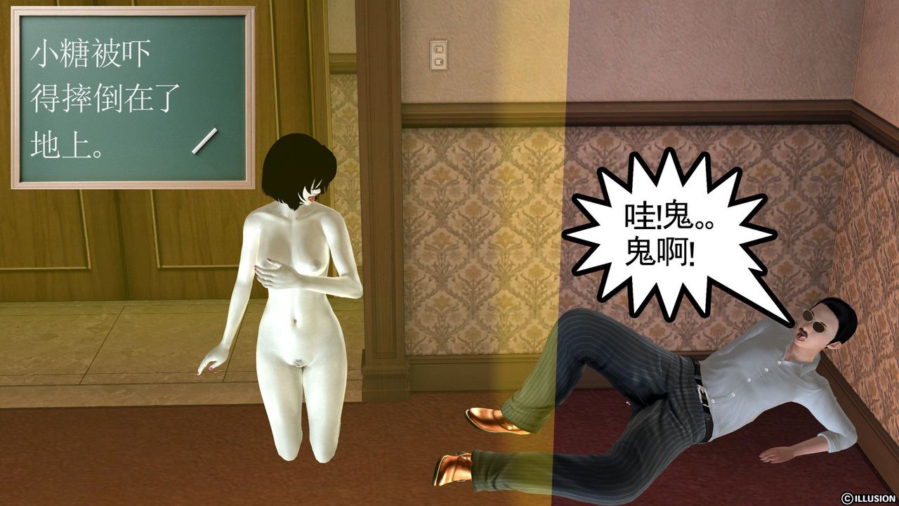 [3D]降魔传[3D]降魔传前传-水灵丹篇03