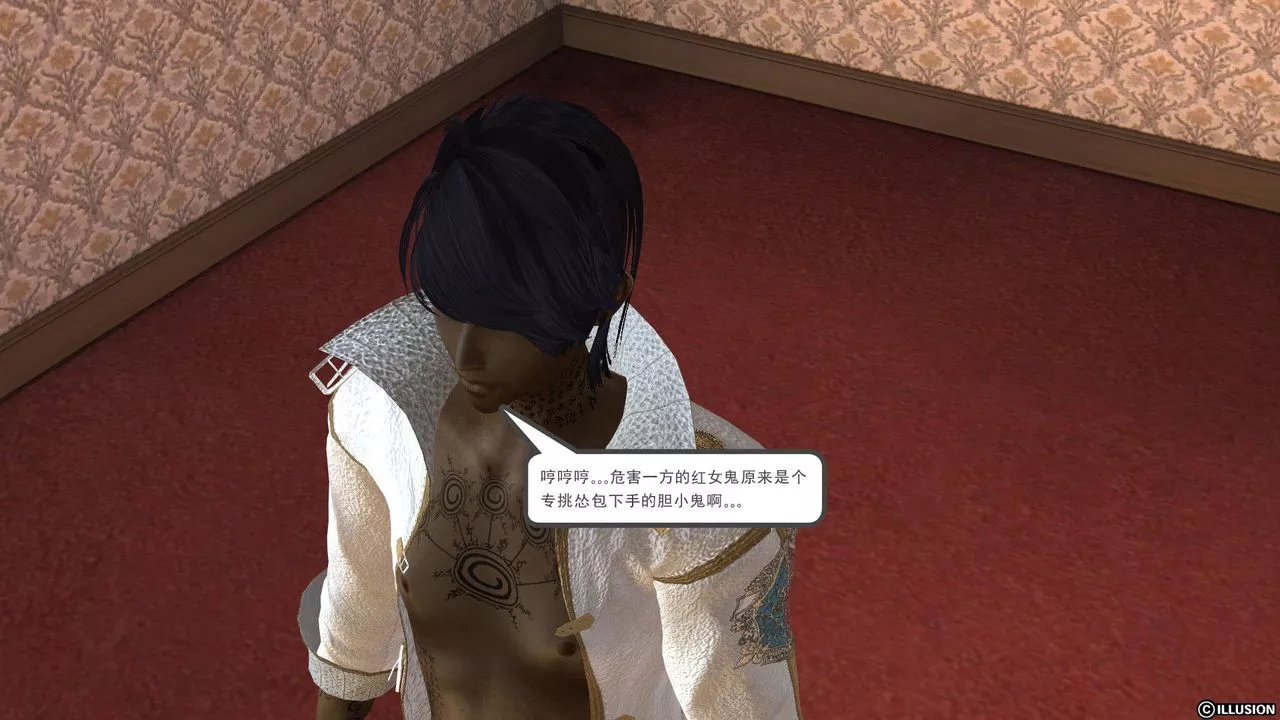 [3D]降魔傳[3D]降魔传前传-水灵丹篇03