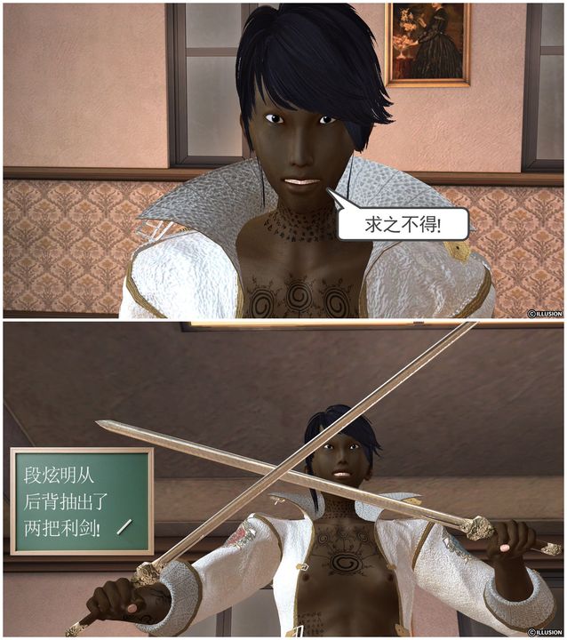 [3D]降魔传[3D]降魔传前传-水灵丹篇03